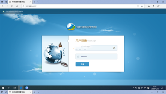  新泰无线通信对讲调度网管系统