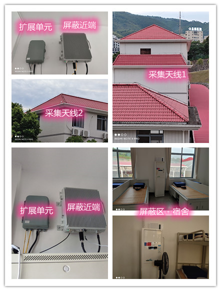  新泰某武警部队宿舍屏蔽案例（数字信令级）