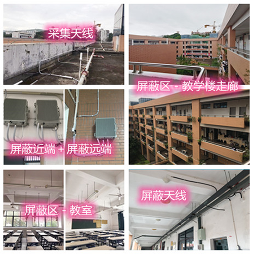  新泰某中学考场屏蔽案例（数字信令级）